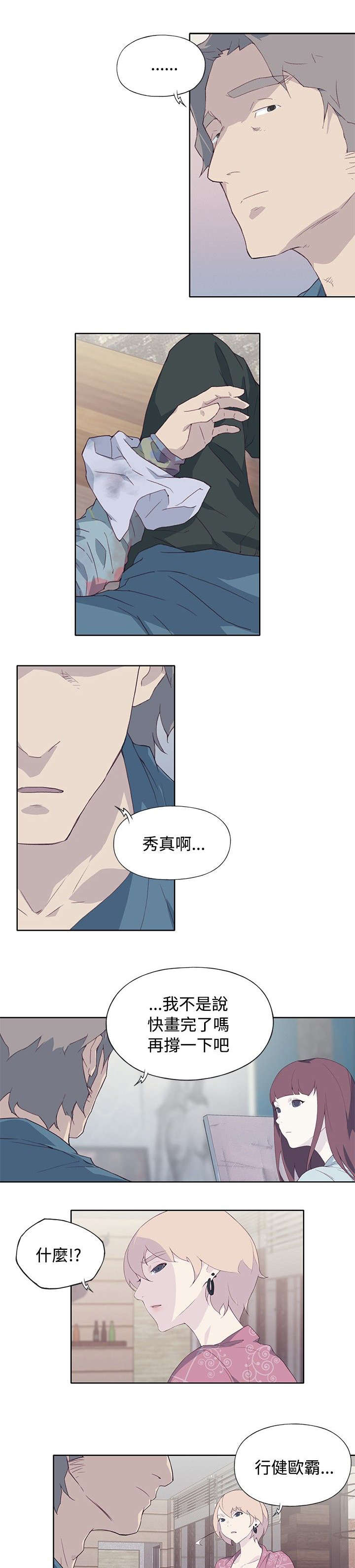 《画中梦》漫画最新章节第18章：尴尬免费下拉式在线观看章节第【8】张图片