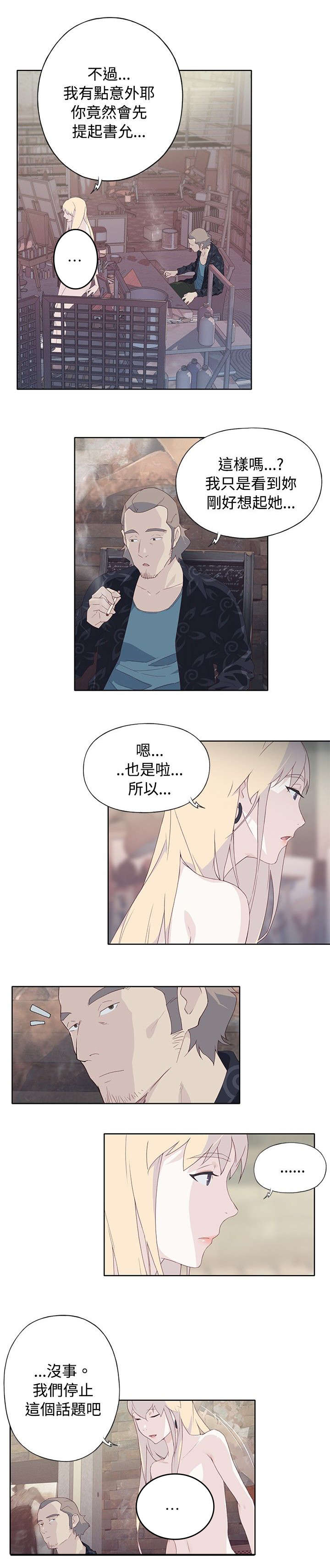 《画中梦》漫画最新章节第19章：撞见免费下拉式在线观看章节第【4】张图片