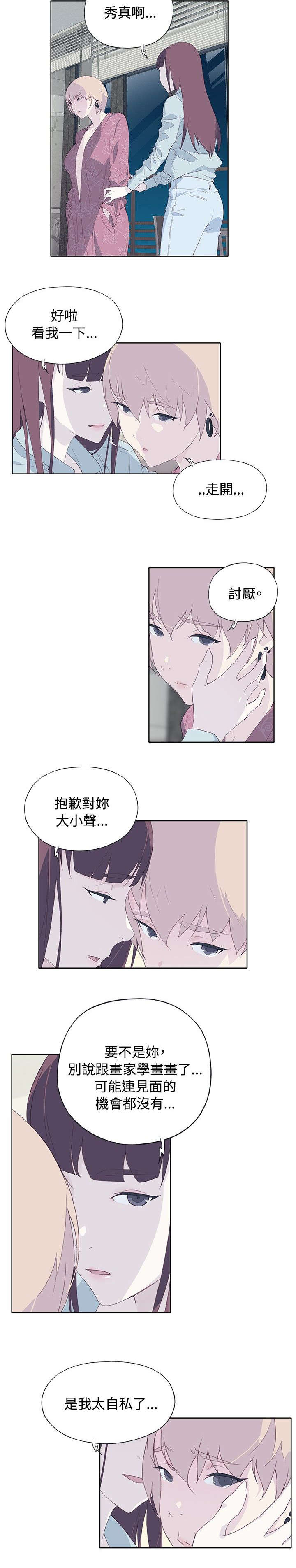 《画中梦》漫画最新章节第19章：撞见免费下拉式在线观看章节第【12】张图片