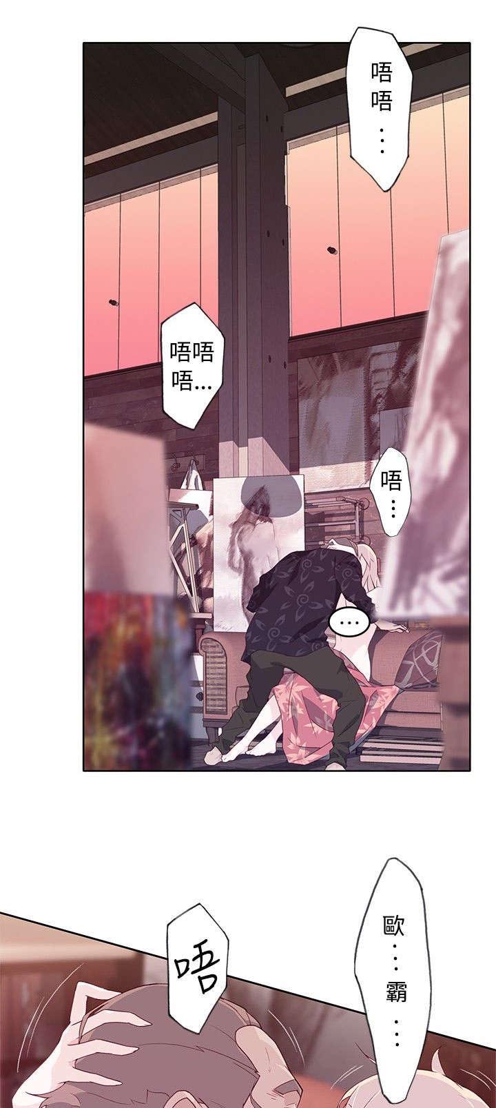 《画中梦》漫画最新章节第20章：乐意至极免费下拉式在线观看章节第【7】张图片