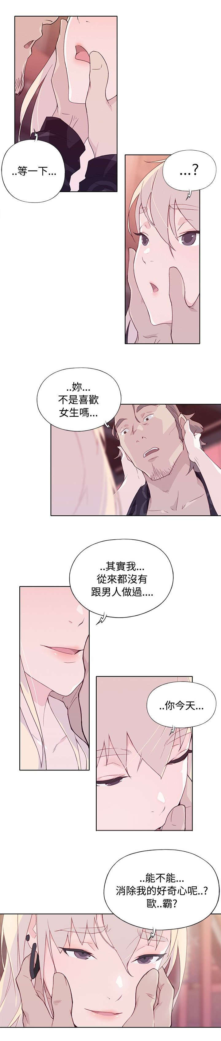 《画中梦》漫画最新章节第20章：乐意至极免费下拉式在线观看章节第【5】张图片