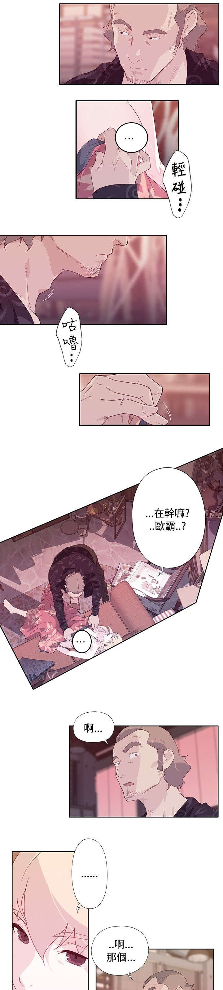 《画中梦》漫画最新章节第20章：乐意至极免费下拉式在线观看章节第【12】张图片