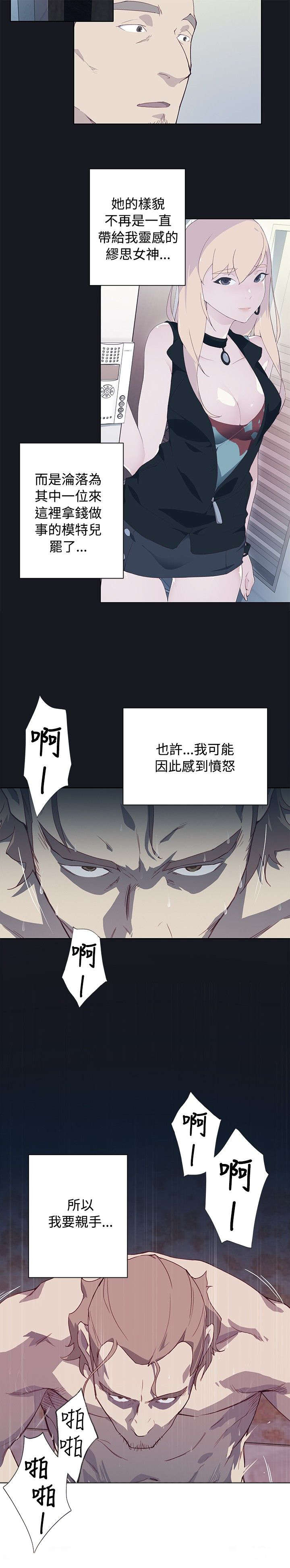 《画中梦》漫画最新章节第22章：扫兴免费下拉式在线观看章节第【15】张图片