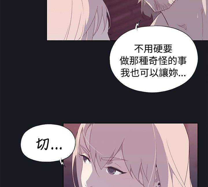 《画中梦》漫画最新章节第22章：扫兴免费下拉式在线观看章节第【4】张图片