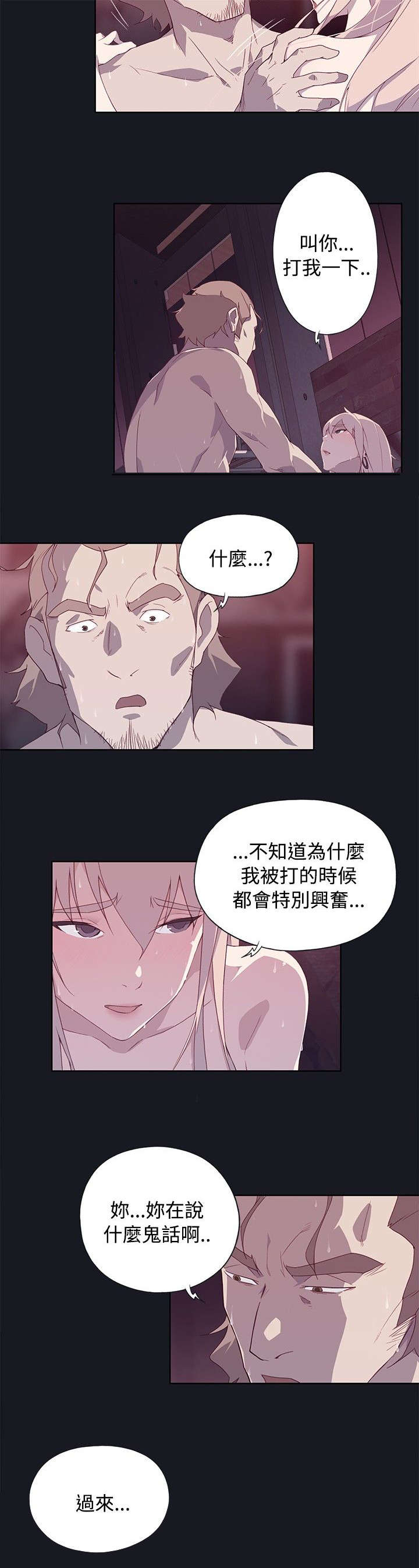 《画中梦》漫画最新章节第22章：扫兴免费下拉式在线观看章节第【9】张图片