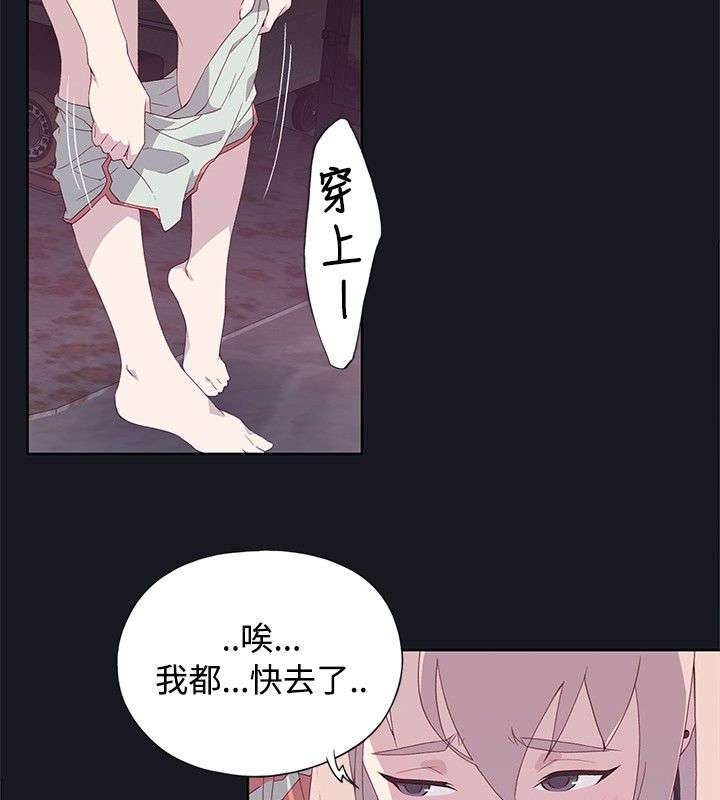 《画中梦》漫画最新章节第22章：扫兴免费下拉式在线观看章节第【2】张图片