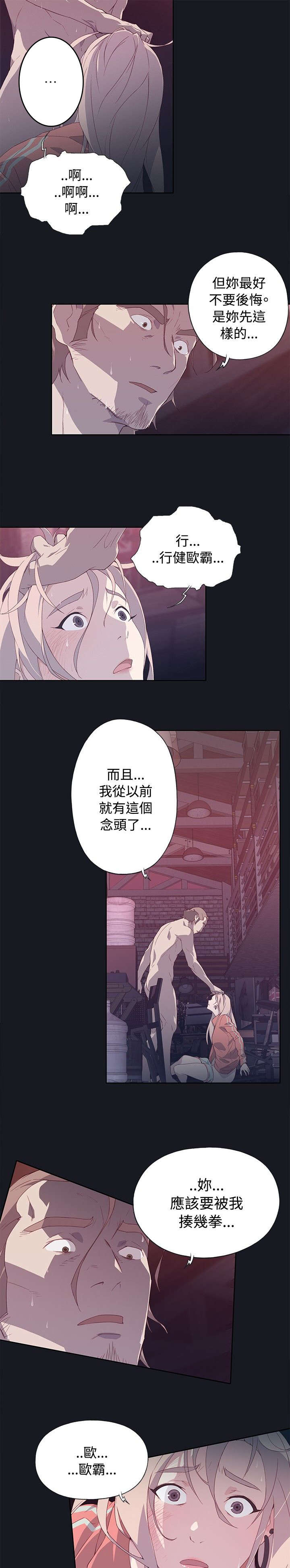 《画中梦》漫画最新章节第23章：目击者免费下拉式在线观看章节第【16】张图片