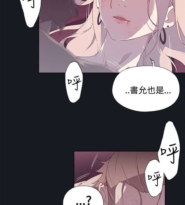 《画中梦》漫画最新章节第23章：目击者免费下拉式在线观看章节第【8】张图片