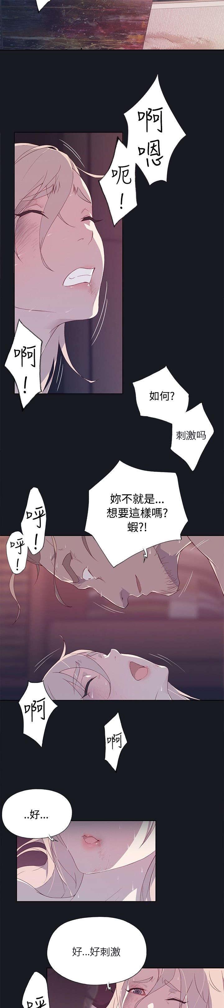 《画中梦》漫画最新章节第23章：目击者免费下拉式在线观看章节第【9】张图片