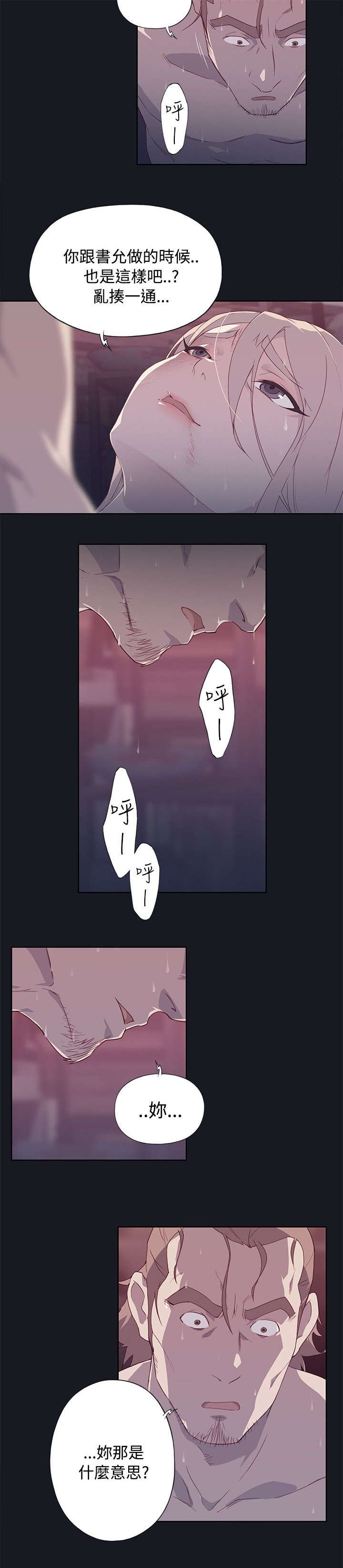 《画中梦》漫画最新章节第23章：目击者免费下拉式在线观看章节第【7】张图片