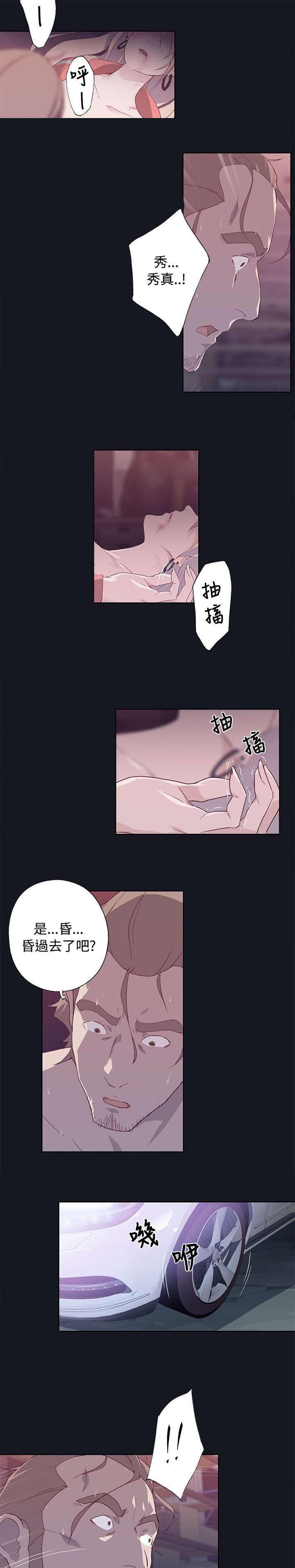 《画中梦》漫画最新章节第24章：紧张免费下拉式在线观看章节第【6】张图片