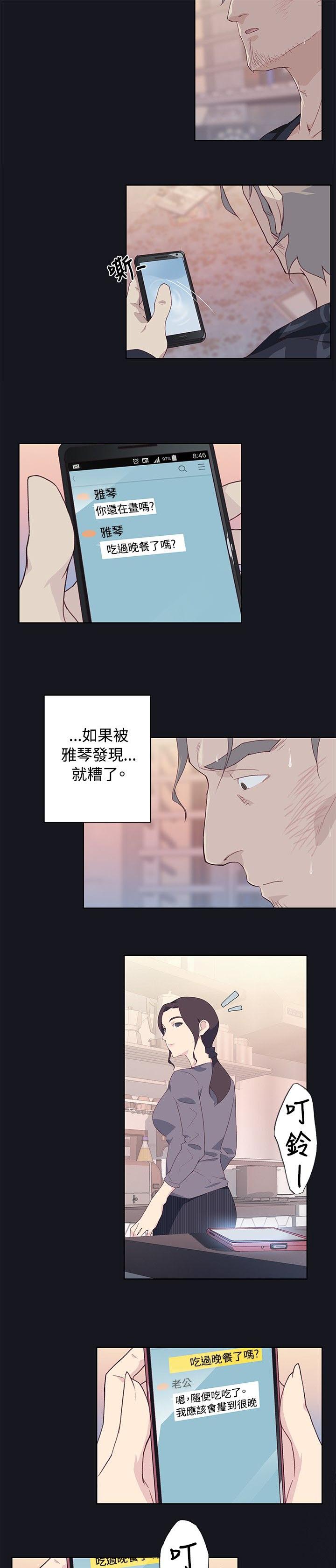 《画中梦》漫画最新章节第25章：停止跳动的心脏免费下拉式在线观看章节第【15】张图片