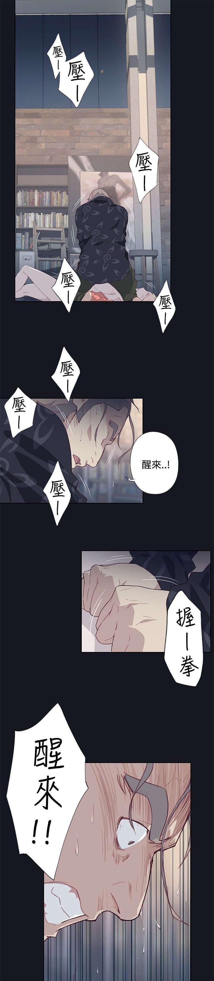 《画中梦》漫画最新章节第25章：停止跳动的心脏免费下拉式在线观看章节第【2】张图片