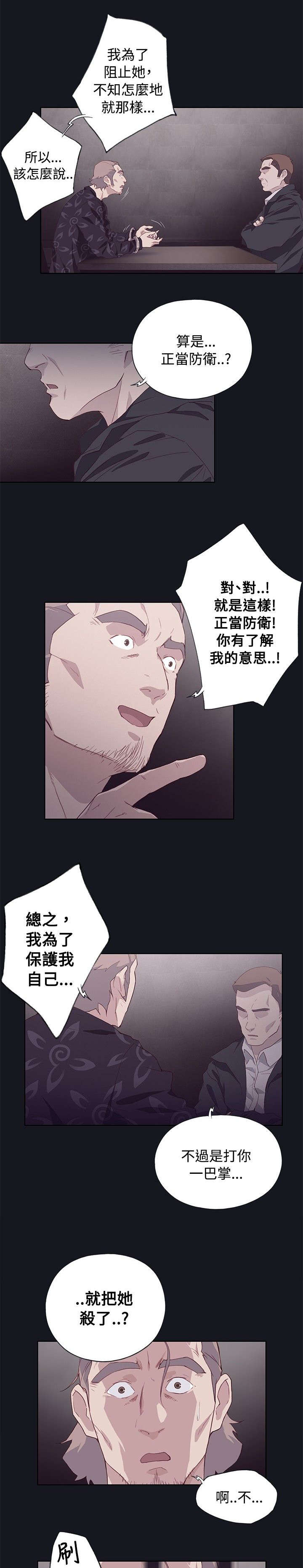 《画中梦》漫画最新章节第26章：想象免费下拉式在线观看章节第【2】张图片