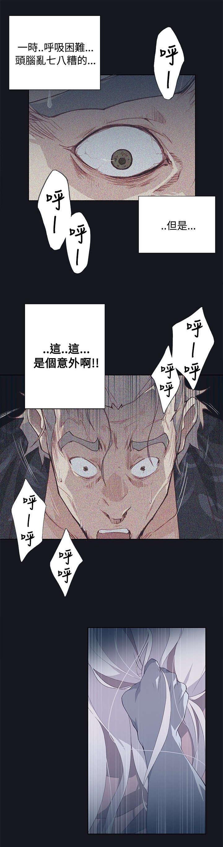 《画中梦》漫画最新章节第26章：想象免费下拉式在线观看章节第【10】张图片