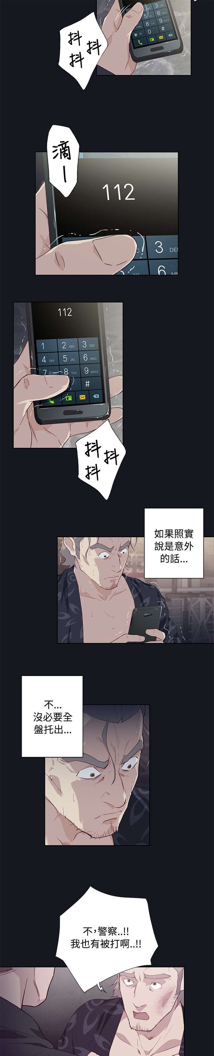 《画中梦》漫画最新章节第26章：想象免费下拉式在线观看章节第【4】张图片