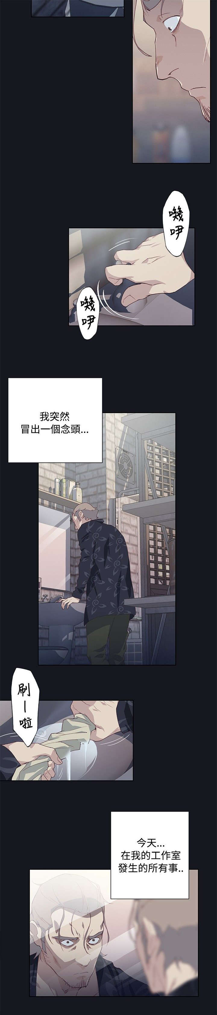 《画中梦》漫画最新章节第27章：为什么！免费下拉式在线观看章节第【6】张图片