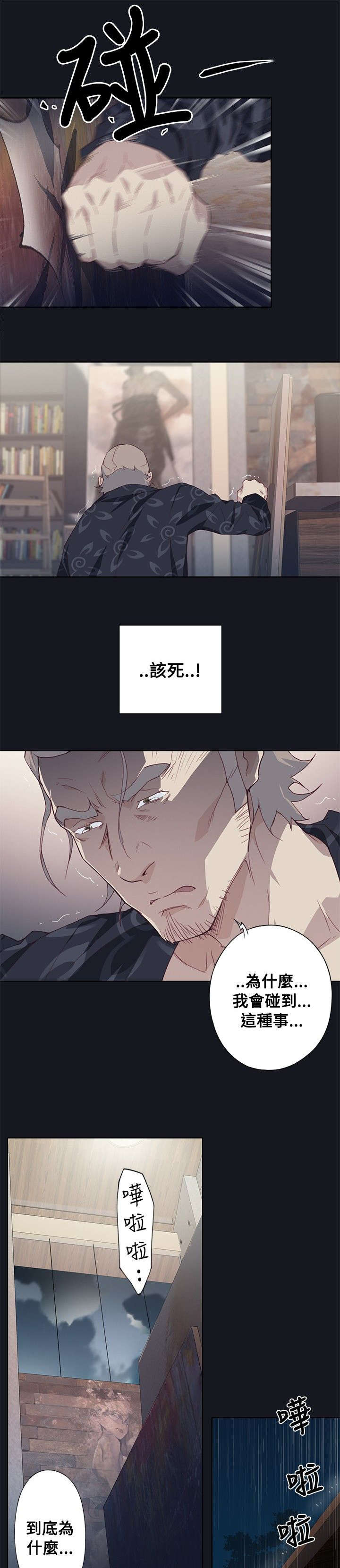 《画中梦》漫画最新章节第27章：为什么！免费下拉式在线观看章节第【2】张图片