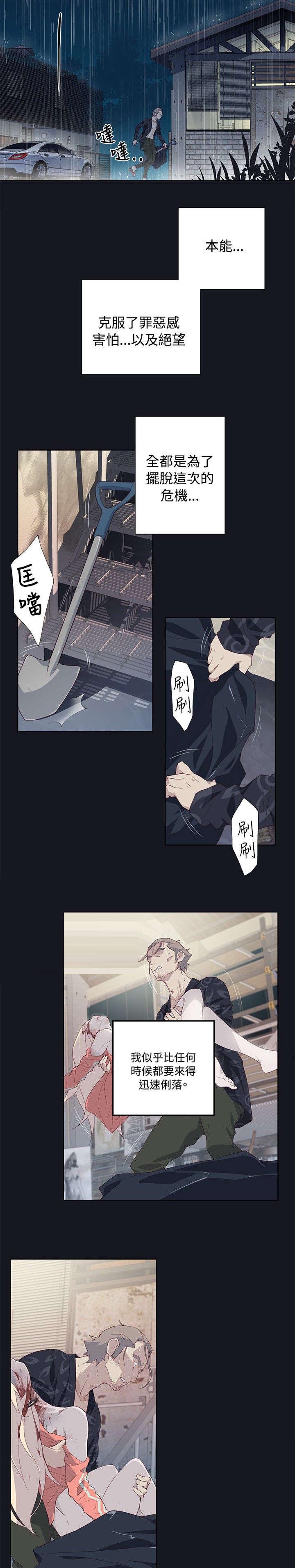 《画中梦》漫画最新章节第27章：为什么！免费下拉式在线观看章节第【12】张图片