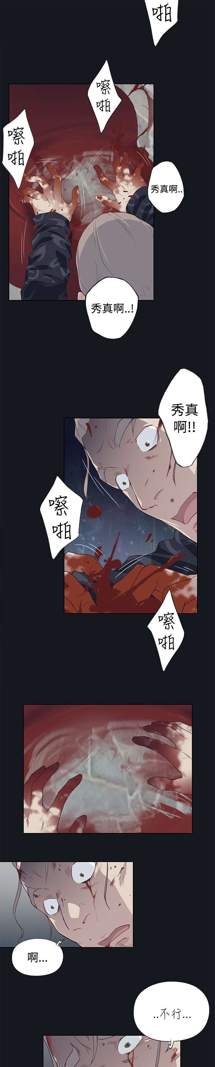 《画中梦》漫画最新章节第28章：无法控制的情绪免费下拉式在线观看章节第【9】张图片