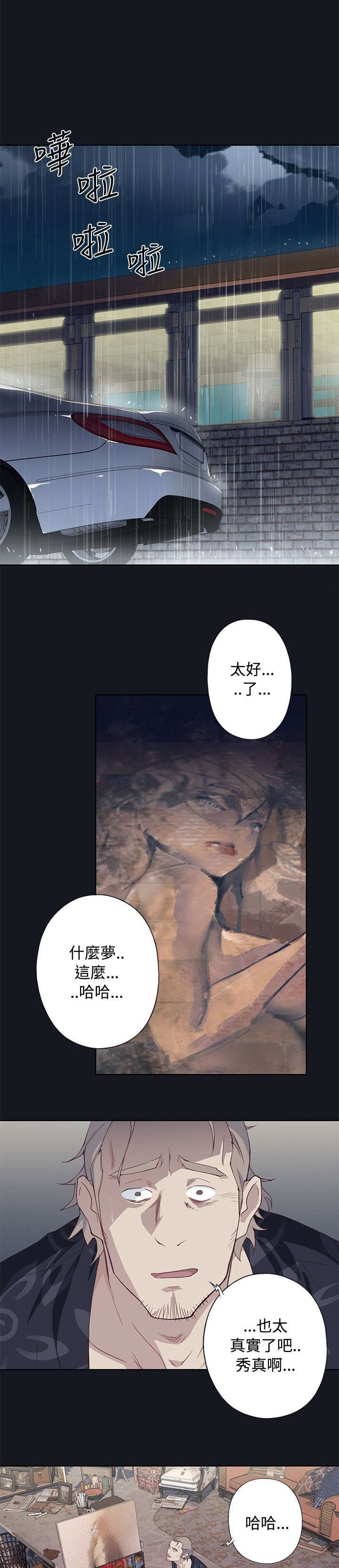 《画中梦》漫画最新章节第28章：无法控制的情绪免费下拉式在线观看章节第【13】张图片