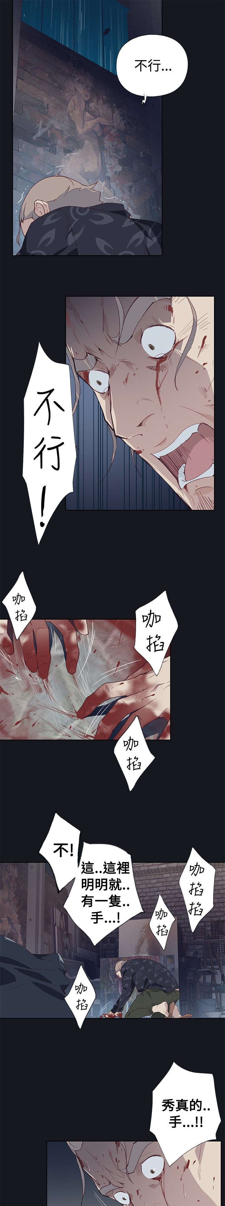 《画中梦》漫画最新章节第28章：无法控制的情绪免费下拉式在线观看章节第【7】张图片