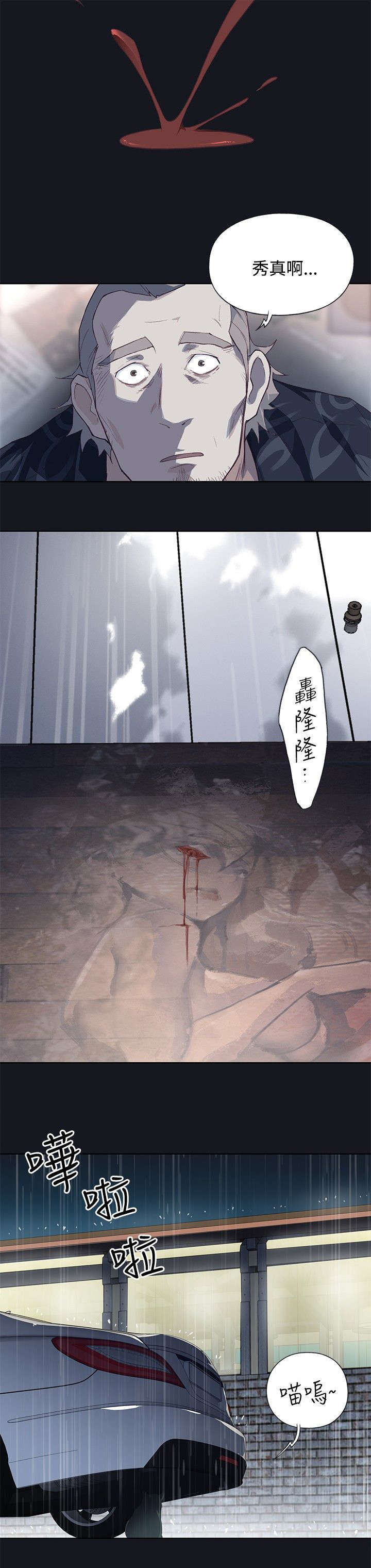 《画中梦》漫画最新章节第31章：癫狂免费下拉式在线观看章节第【9】张图片