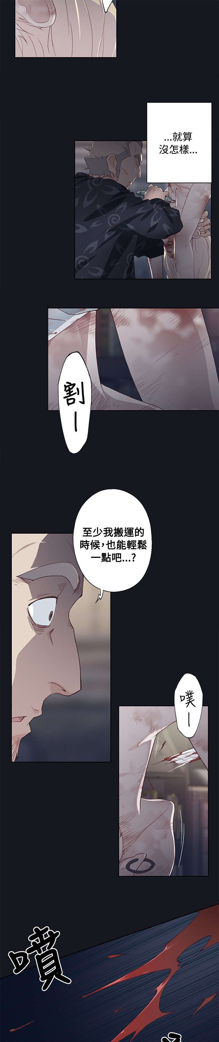 《画中梦》漫画最新章节第32章：失控免费下拉式在线观看章节第【3】张图片