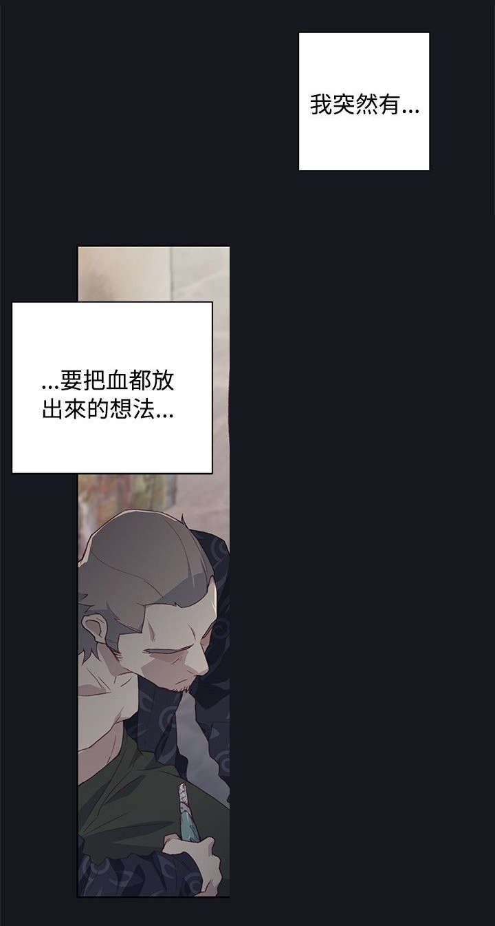 《画中梦》漫画最新章节第32章：失控免费下拉式在线观看章节第【6】张图片