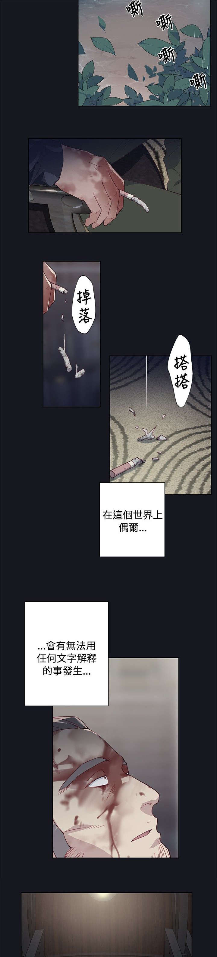 《画中梦》漫画最新章节第33章：无事发生免费下拉式在线观看章节第【2】张图片