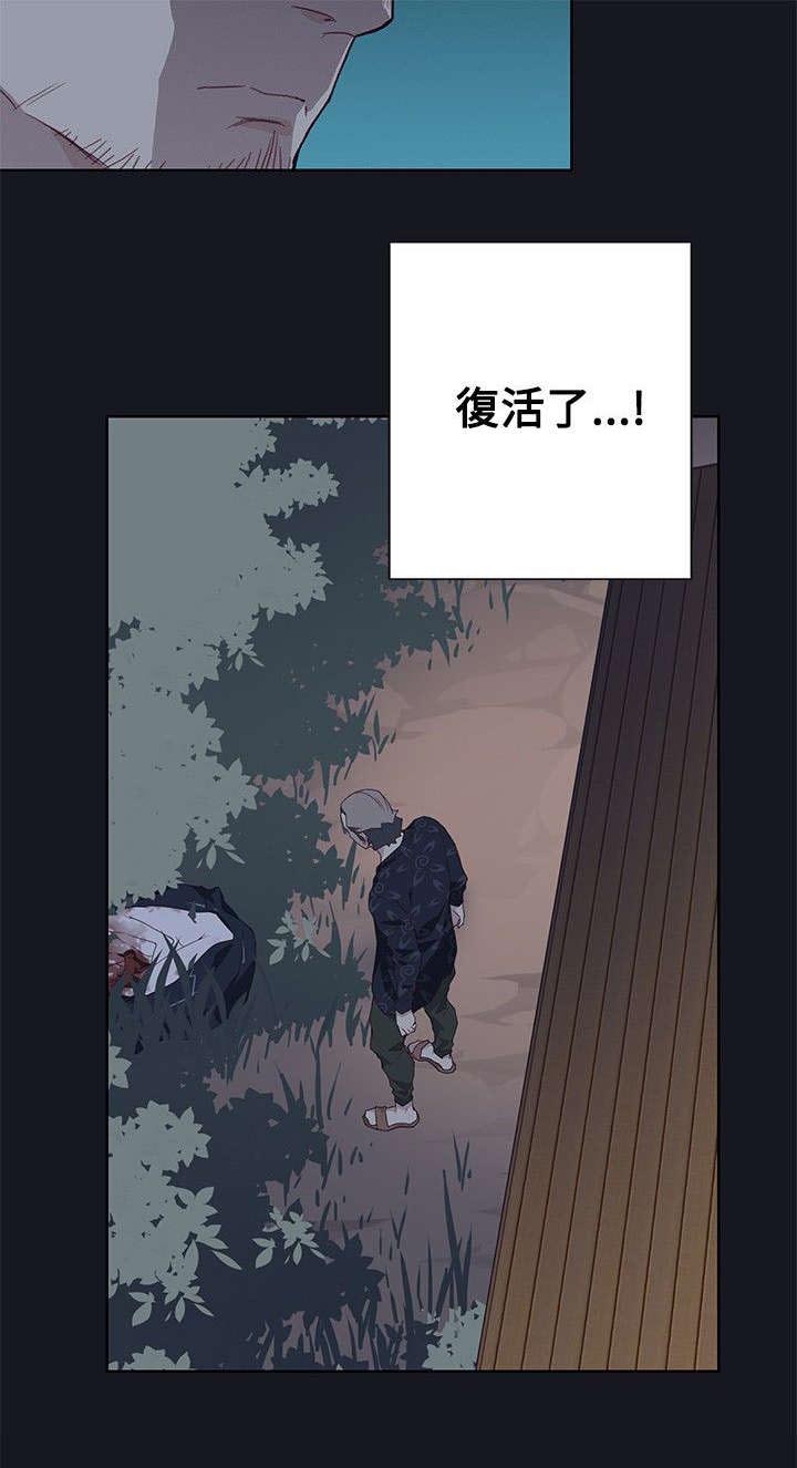 《画中梦》漫画最新章节第35章：醒来免费下拉式在线观看章节第【8】张图片