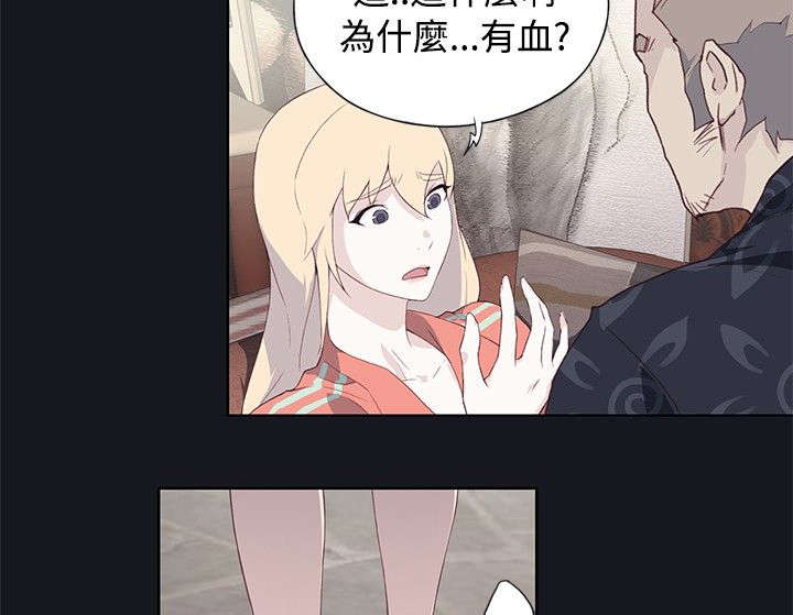 《画中梦》漫画最新章节第35章：醒来免费下拉式在线观看章节第【2】张图片