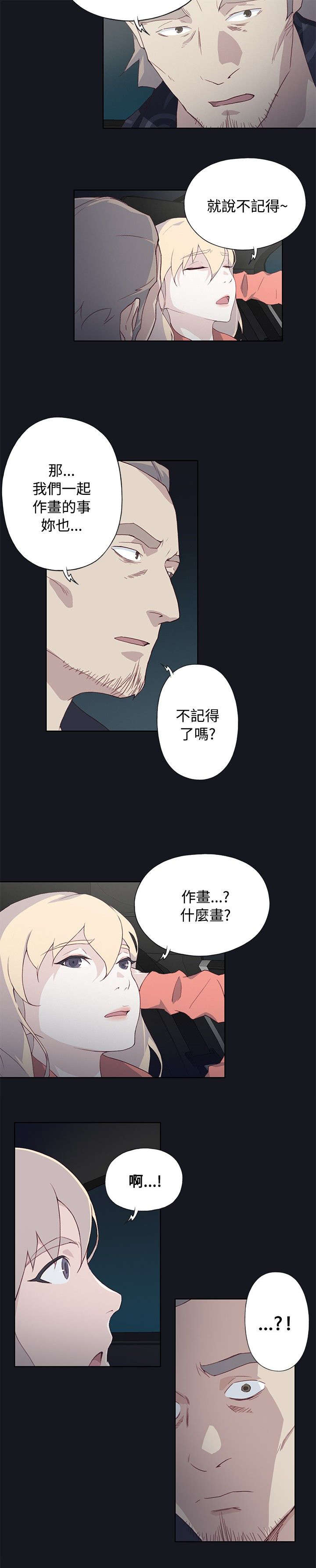 《画中梦》漫画最新章节第36章：去医院免费下拉式在线观看章节第【3】张图片