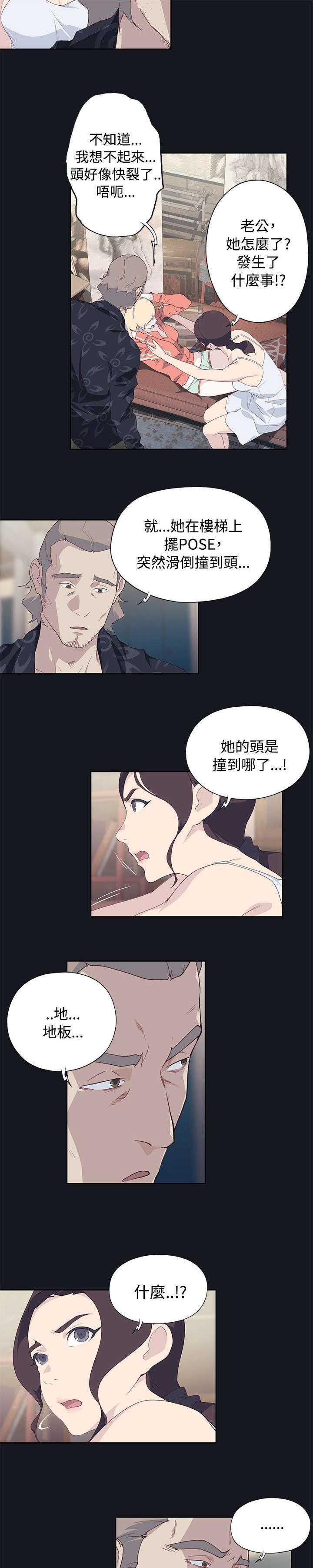 《画中梦》漫画最新章节第36章：去医院免费下拉式在线观看章节第【11】张图片