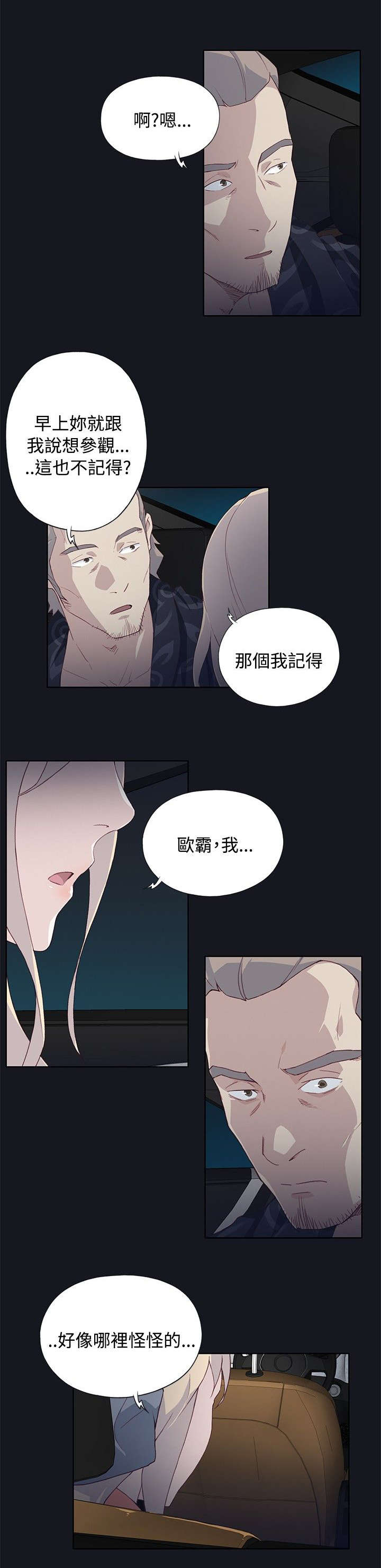 《画中梦》漫画最新章节第36章：去医院免费下拉式在线观看章节第【1】张图片