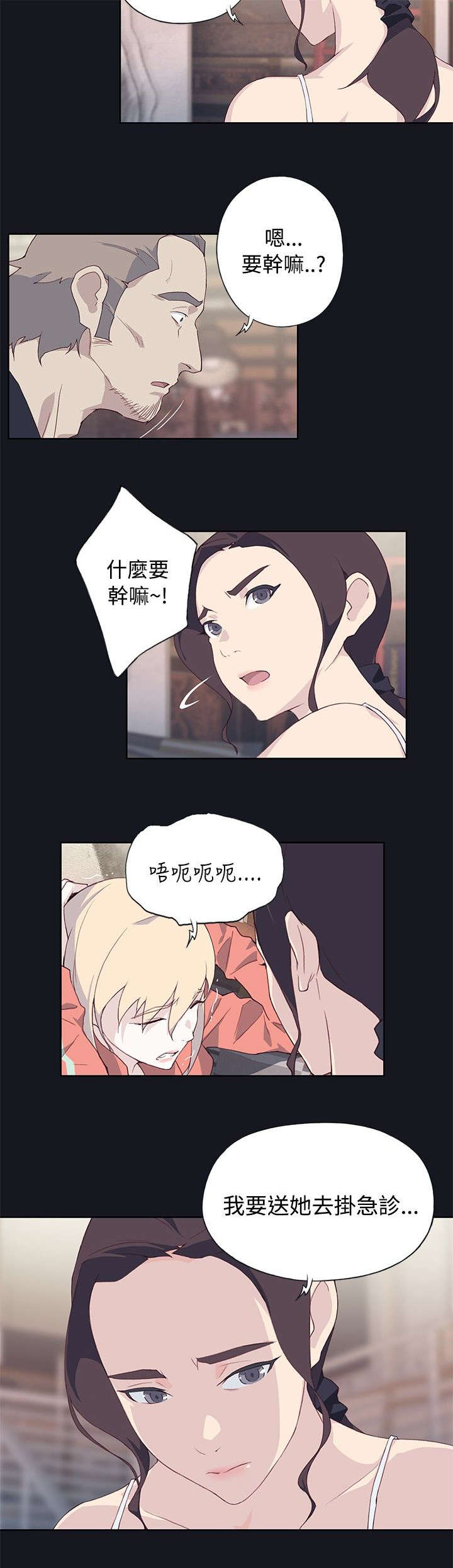 《画中梦》漫画最新章节第36章：去医院免费下拉式在线观看章节第【7】张图片