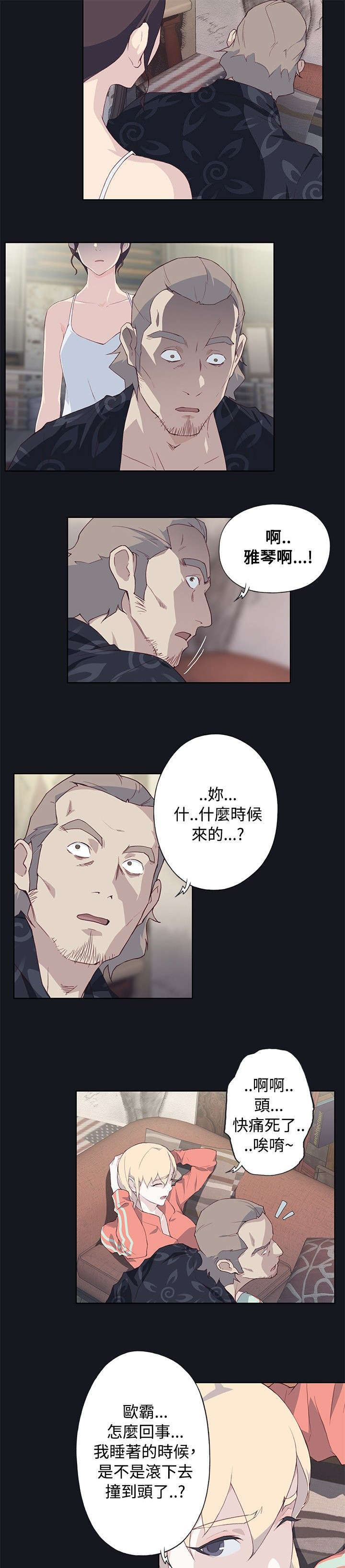 《画中梦》漫画最新章节第36章：去医院免费下拉式在线观看章节第【15】张图片