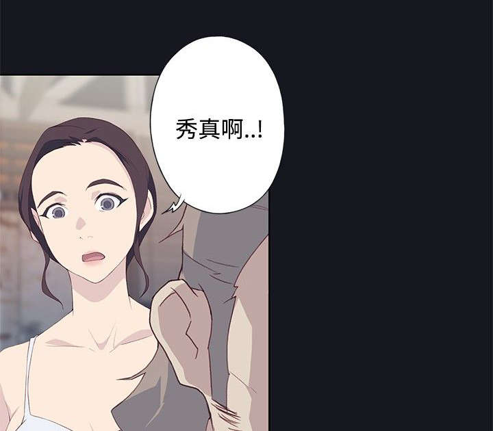 《画中梦》漫画最新章节第36章：去医院免费下拉式在线观看章节第【12】张图片