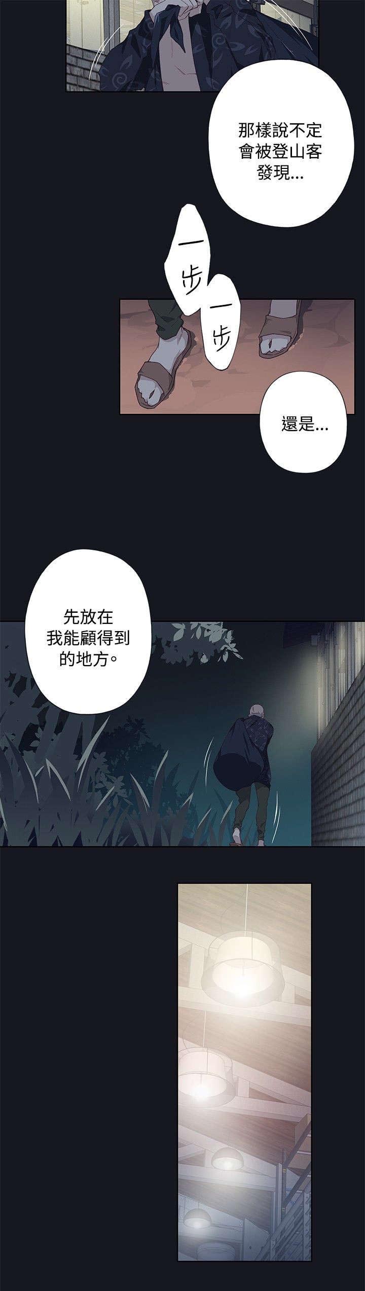 《画中梦》漫画最新章节第37章：记忆缺失免费下拉式在线观看章节第【3】张图片