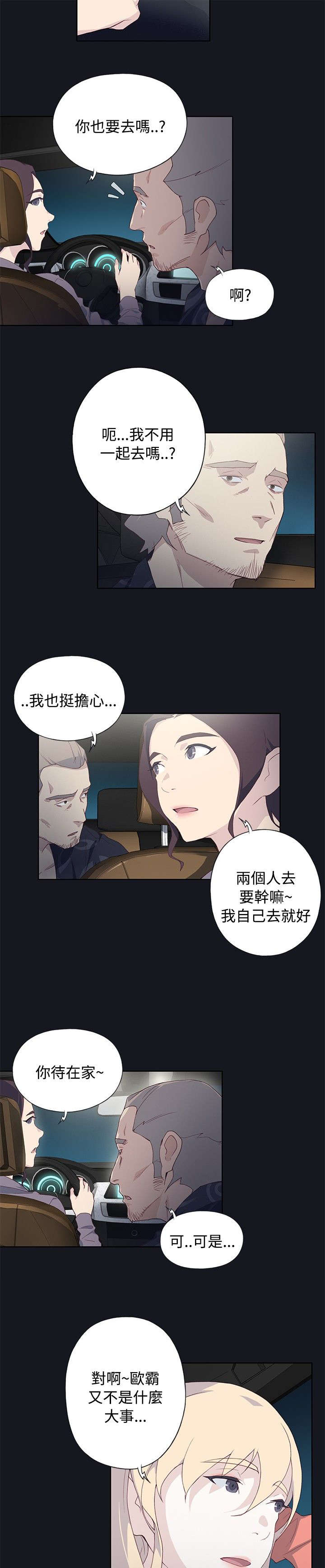 《画中梦》漫画最新章节第37章：记忆缺失免费下拉式在线观看章节第【13】张图片