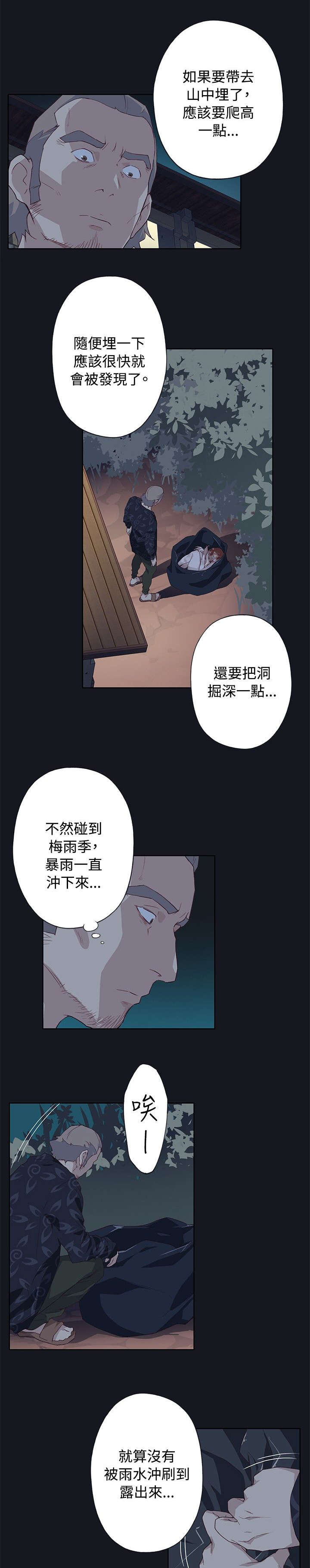 《画中梦》漫画最新章节第37章：记忆缺失免费下拉式在线观看章节第【5】张图片