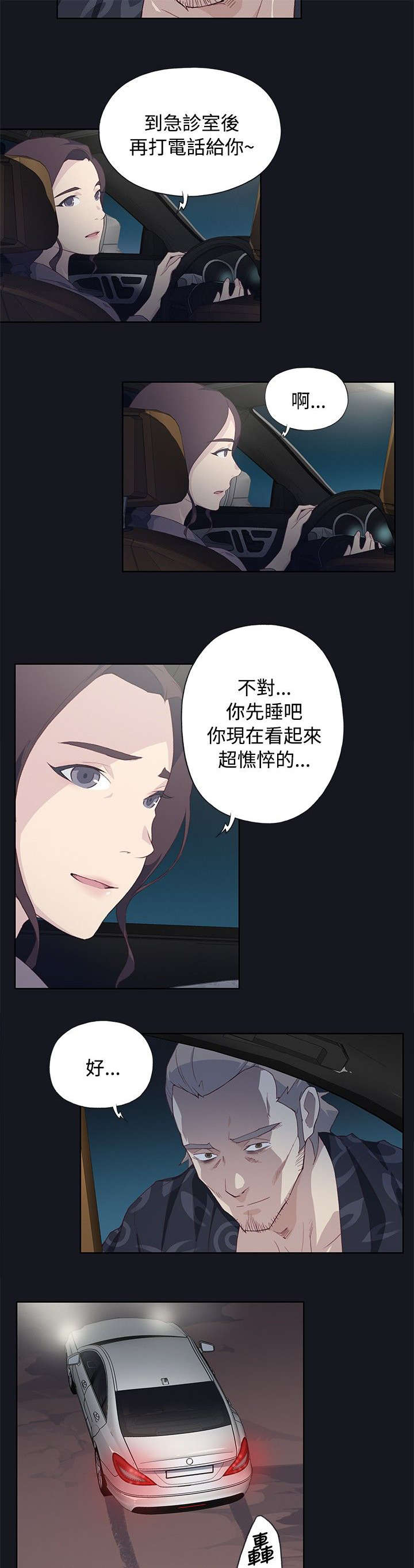 《画中梦》漫画最新章节第37章：记忆缺失免费下拉式在线观看章节第【9】张图片