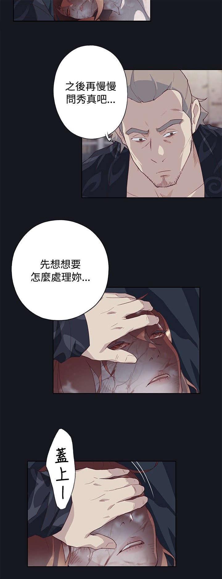 《画中梦》漫画最新章节第38章：猜测关联免费下拉式在线观看章节第【1】张图片