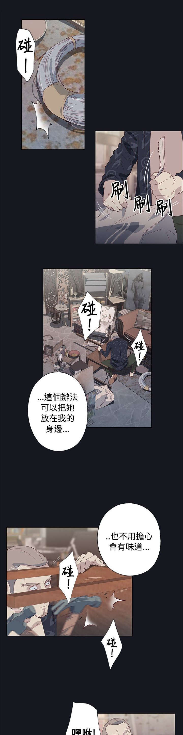 《画中梦》漫画最新章节第39章：悔恨免费下拉式在线观看章节第【12】张图片