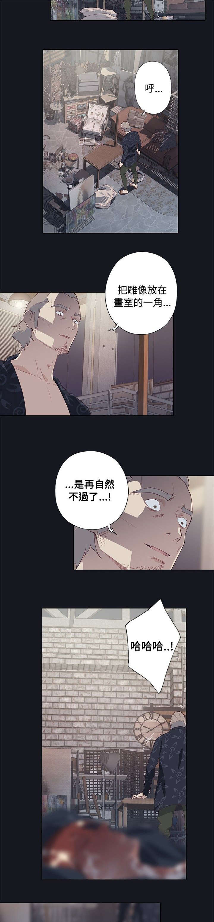 《画中梦》漫画最新章节第39章：悔恨免费下拉式在线观看章节第【10】张图片