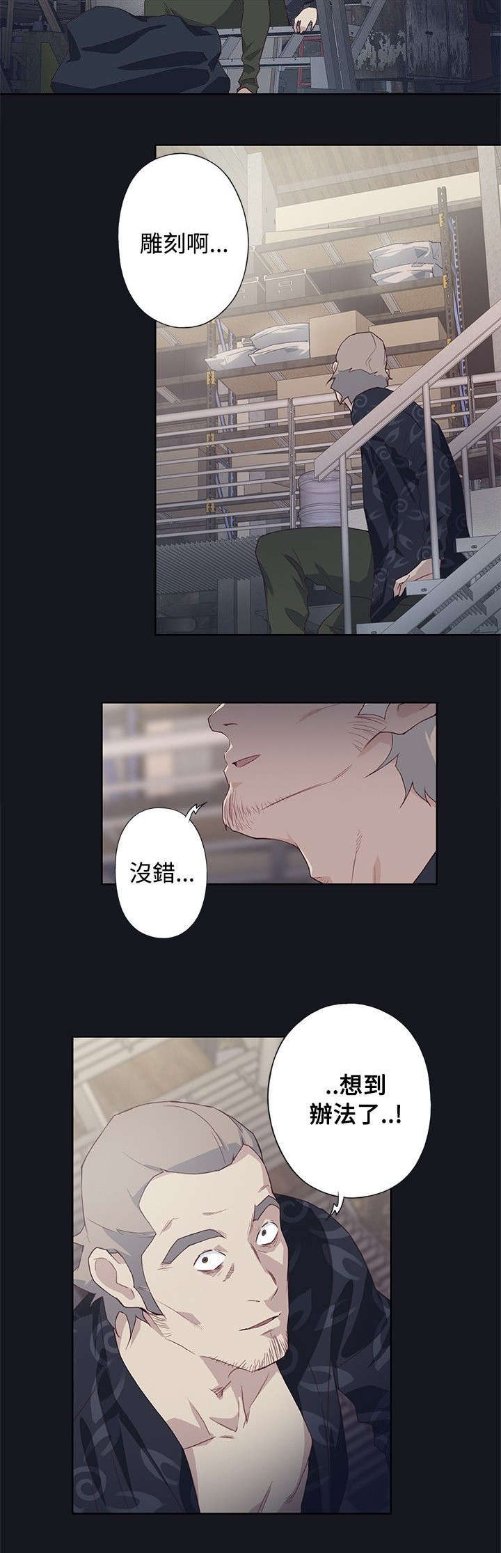 《画中梦》漫画最新章节第39章：悔恨免费下拉式在线观看章节第【13】张图片