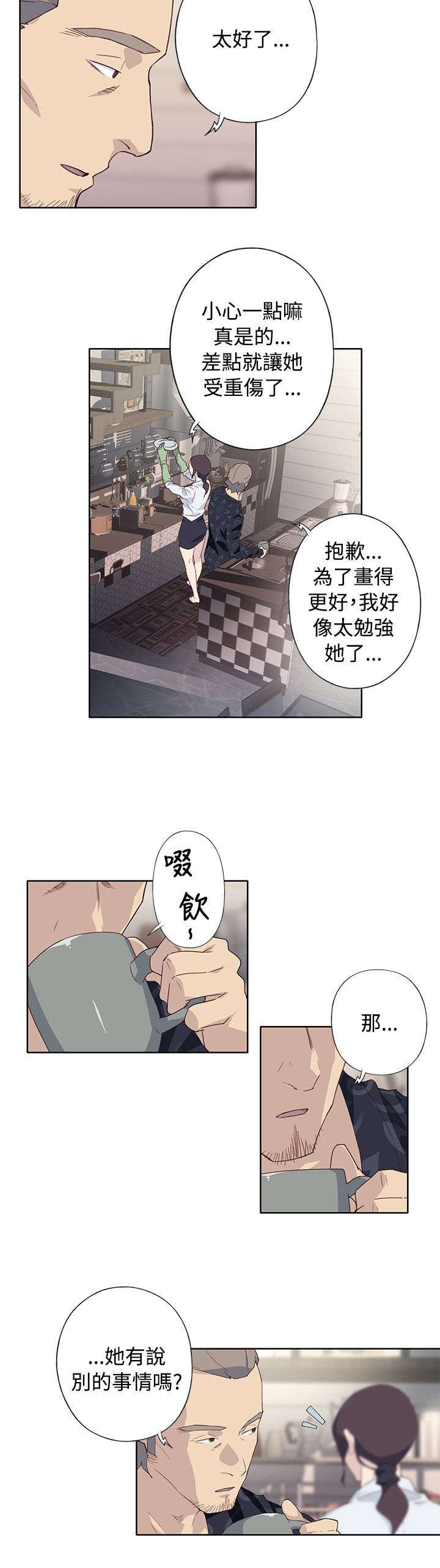 《画中梦》漫画最新章节第40章：真人雕塑免费下拉式在线观看章节第【1】张图片