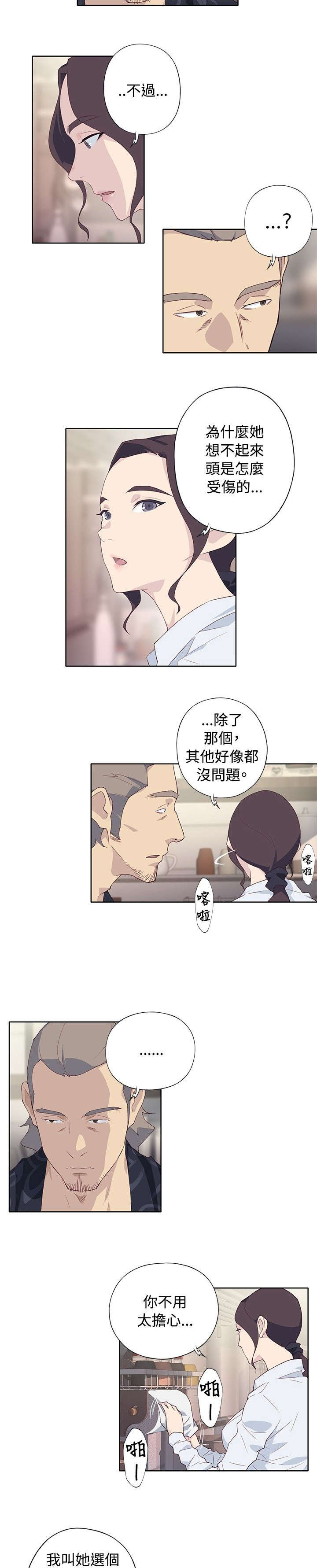 《画中梦》漫画最新章节第41章：扔掉免费下拉式在线观看章节第【13】张图片