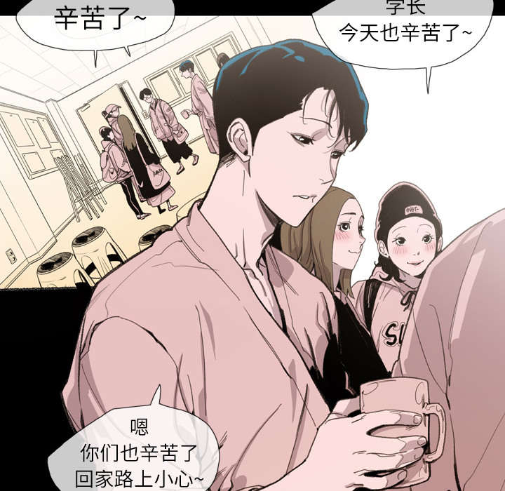 《覆水重收》漫画最新章节第1章：不谈恋爱免费下拉式在线观看章节第【32】张图片