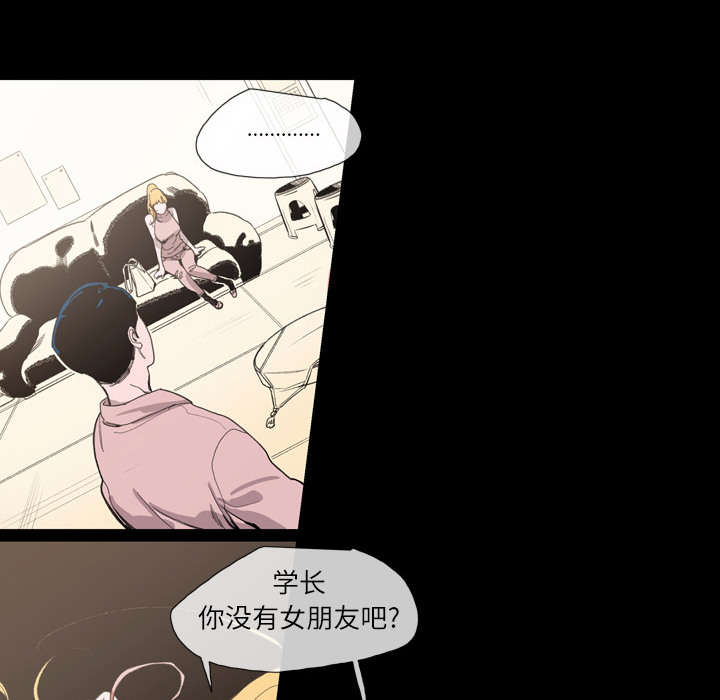 《覆水重收》漫画最新章节第1章：不谈恋爱免费下拉式在线观看章节第【28】张图片